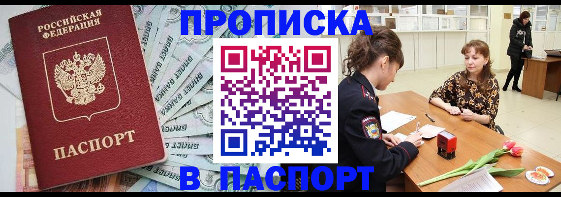 временная регистрация в Соликамске